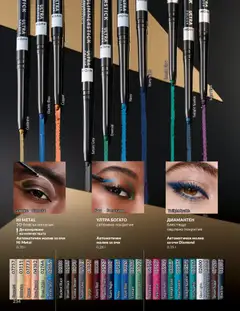 Преглед на Black Friday от магазин AVON - Офертата е валидна от 01.11.2025 | Cтраница : 236