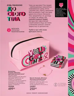 Попередній перегляд каталогу Каталог ГРУДЕНЬ 2025 з магазину AVON дійсний від 01.12.2025 | Strana: 53