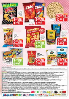 Преглед на Седмична брошура 44 от магазин Фантастико - Офертата е валидна от 30.10.2025 | Cтраница : 19