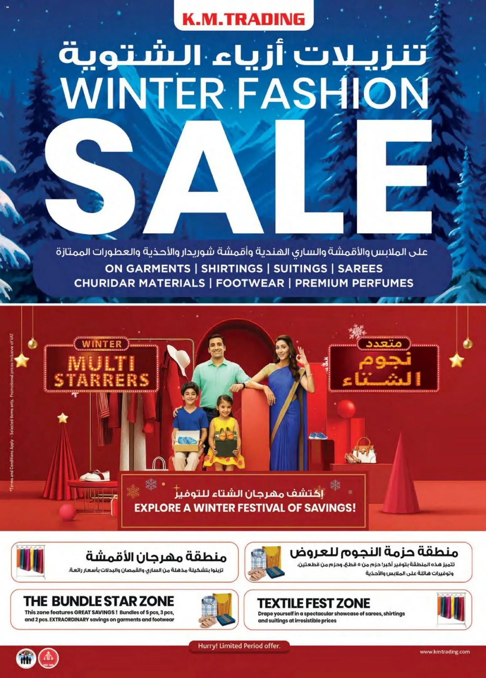 Preview of the catalogue Winter fashion of store KM Trading valid from 19 Dec, 2025