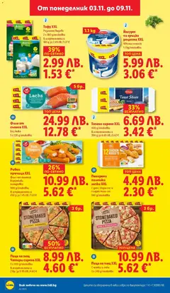 Преглед на Седмична брошура 45 от магазин Лидл - Офертата е валидна от 03.11.2025 | Cтраница : 30