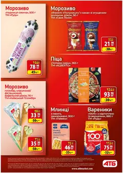 Попередній перегляд каталогу Поточний каталог з магазину АТБ дійсний від 05.11.2025 | Strana: 15