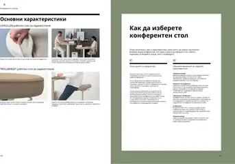 Преглед на Каталог от магазин ИКЕА - Офертата е валидна от 18.06.2025 | Cтраница : 60