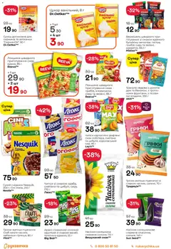 Попередній перегляд каталогу Поточний каталог з магазину Рукавичка дійсний від 27.11.2025 | Strana: 11