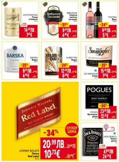 Преглед на Седмична брошура 44 от магазин Билла - Офертата е валидна от 30.10.2025 | Cтраница : 36