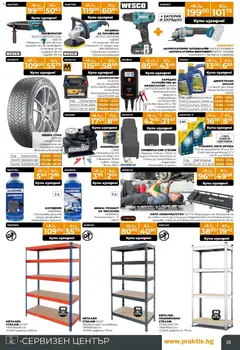 Преглед на Брошура от магазин Praktis - Офертата е валидна от 27.10.2025 | Cтраница : 25