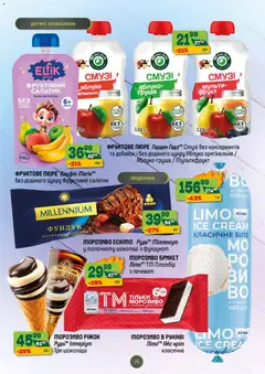 Попередній перегляд каталогу Поточний каталог з магазину Близенько дійсний від 03.11.2025 | Strana: 28