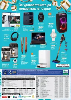 Преглед на Брошура от магазин Зора - Офертата е валидна от 12.12.2025 | Cтраница: 20