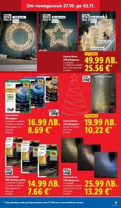 Преглед на Седмична брошура 44 от магазин Лидл - Офертата е валидна от 27.10.2025 | Cтраница : 19