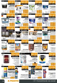 Преглед на Black Friday от магазин Praktis - Офертата е валидна от 20.11.2025 | Cтраница : 20