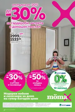 Преглед на Брошура от магазин Mömax - Офертата е валидна от 01.12.2025