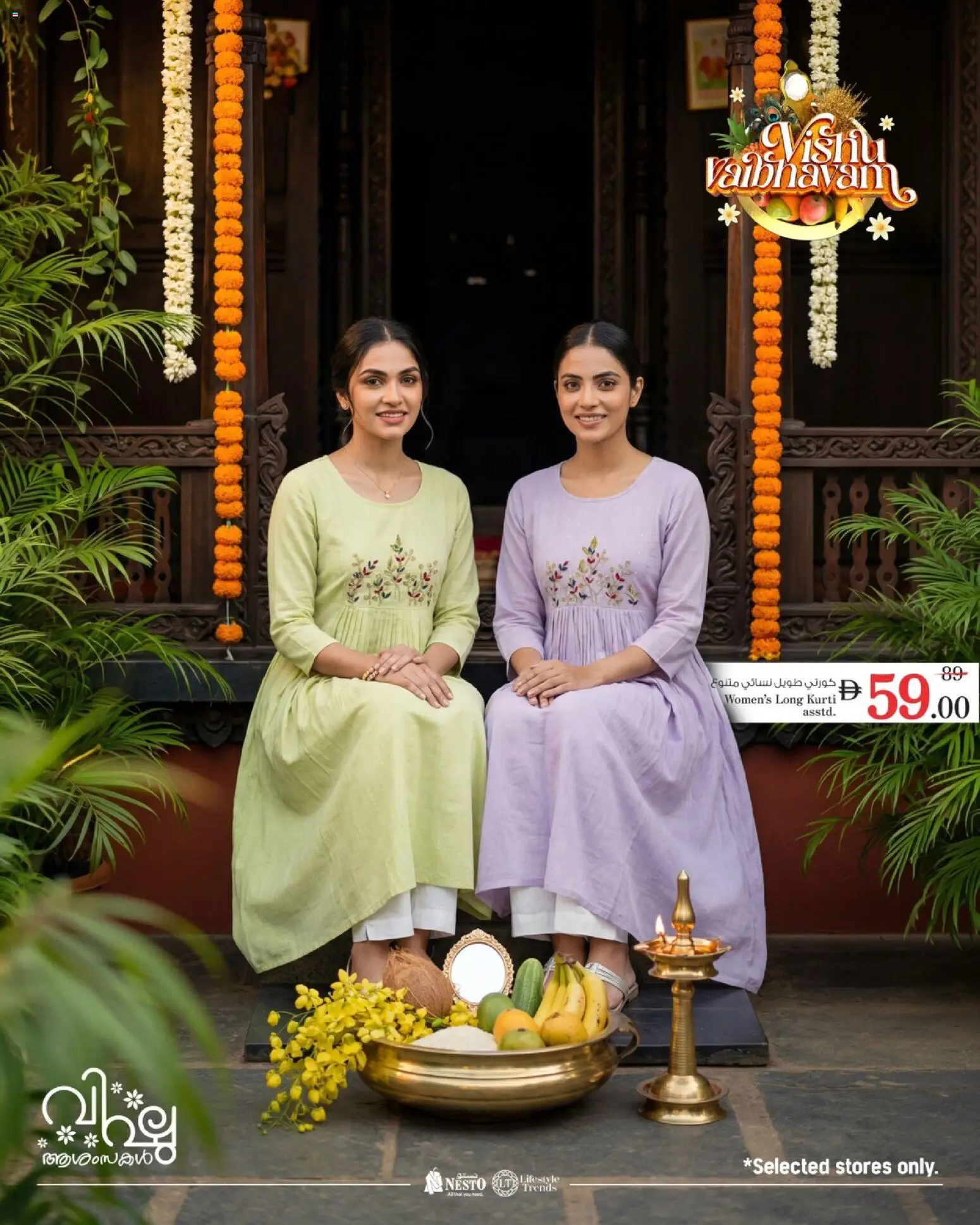 Preview of the catalogue Nesto catalogue - vishu vaibhavam of store Nesto valid from 12 Apr, 2026