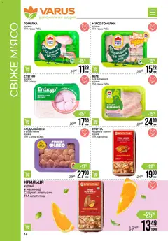 Попередній перегляд каталогу Різномаїжжя щодня з магазину VARUS дійсний від 23.10.2025 | Strana: 16