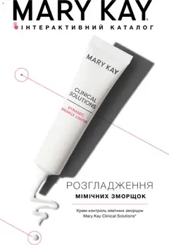 Попередній перегляд каталогу Крем-контроль мімічних зморщок Clinical Solutions з магазину Mary Kay дійсний від 11.08.2025