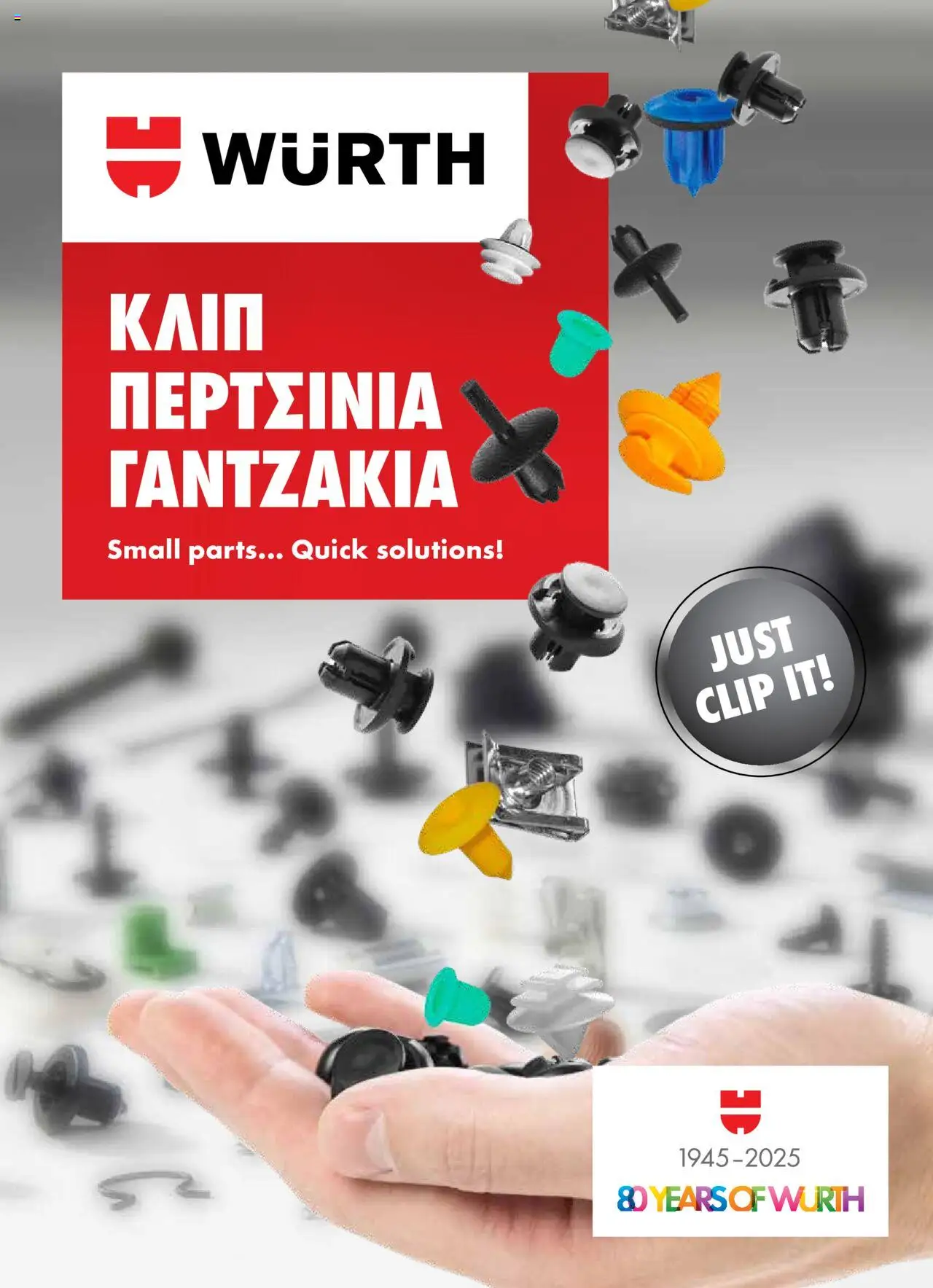 WURTH Φυλλάδιο (από 01/10/2025) - τρέχουσες προσφορές σε ισχύ από 01/10/2025 αριθμός σελίδας 1