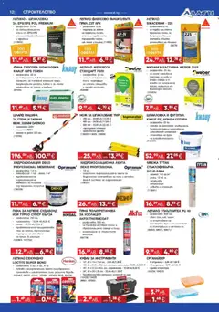 Преглед на Брошура от магазин Алати - Офертата е валидна от 27.11.2025 | Cтраница: 12