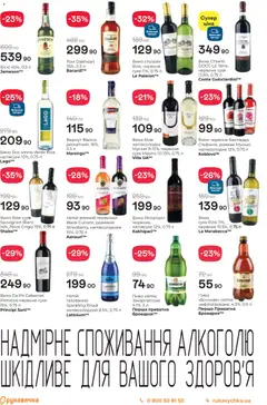 Попередній перегляд каталогу Поточний каталог з магазину Рукавичка дійсний від 30.10.2025 | Strana: 20