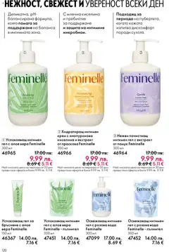 Преглед на Каталог 15 от магазин Oriflame - Офертата е валидна от 29.10.2025 | Cтраница : 120