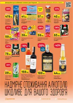 Попередній перегляд каталогу Поточний каталог з магазину Рукавичка дійсний від 13.11.2025 | Strana: 25