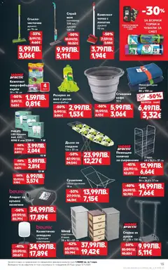 Преглед на Black Friday от магазин Кауфланд - Офертата е валидна от 03.11.2025 | Cтраница : 15