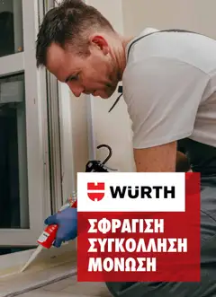Προεπισκόπηση φυλλαδίου Σφράγιση - Συγκόλληση - Μόνωση από το κατάστημα WURTH σε ισχύ από 01/01/2026