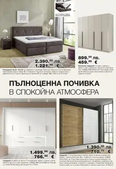 Преглед на Брошура от магазин Como - Офертата е валидна от 10.10.2025 | Cтраница : 10