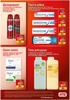 Попередній перегляд каталогу Поточний каталог з магазину АТБ дійсний від 05.11.2025 | Strana: 27