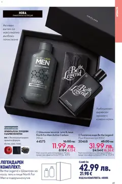 Преглед на Black Friday от магазин Oriflame - Офертата е валидна от 19.11.2025 | Cтраница: 49