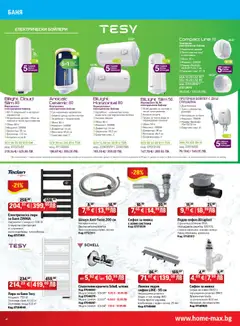 Преглед на Брошура от магазин HomeMax - Офертата е валидна от 06.11.2025 | Cтраница : 4