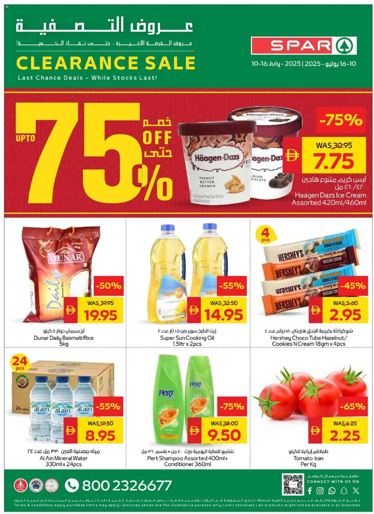 Catalogue Spar catalog - the latest offers and deals valid from 10 Jul, 2025 page 1 - Shampoo