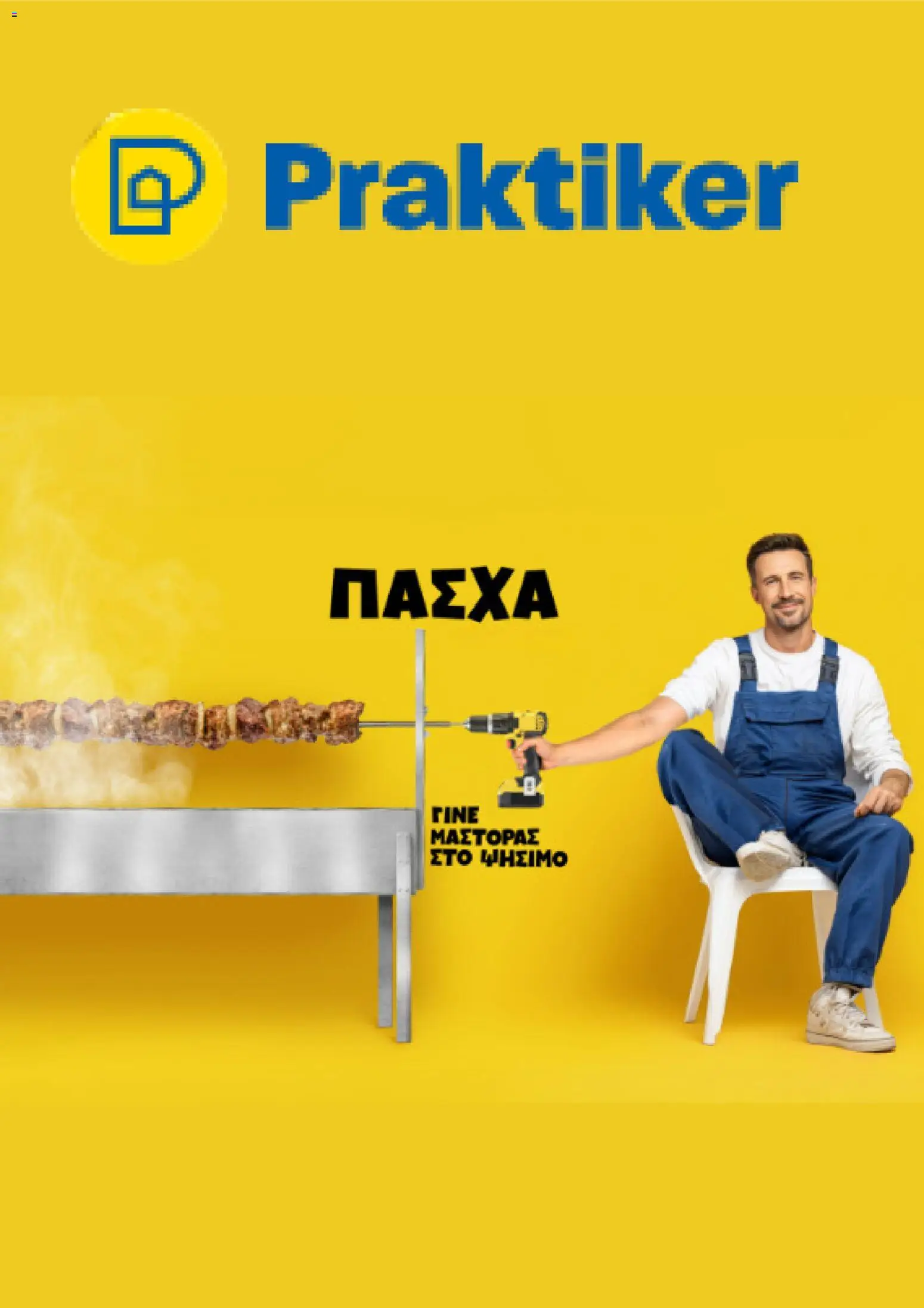 Preview of leaflet Praktiker - Φυλλάδιο Πάσχα from shop Praktiker valid from 29/03/2026