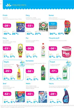 Преглед на Каталог 12 от магазин Lilly drogerie - Офертата е валидна от 01.12.2025 | Cтраница: 18