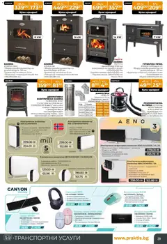 Преглед на Black Friday от магазин Praktis - Офертата е валидна от 20.11.2025 | Cтраница: 29