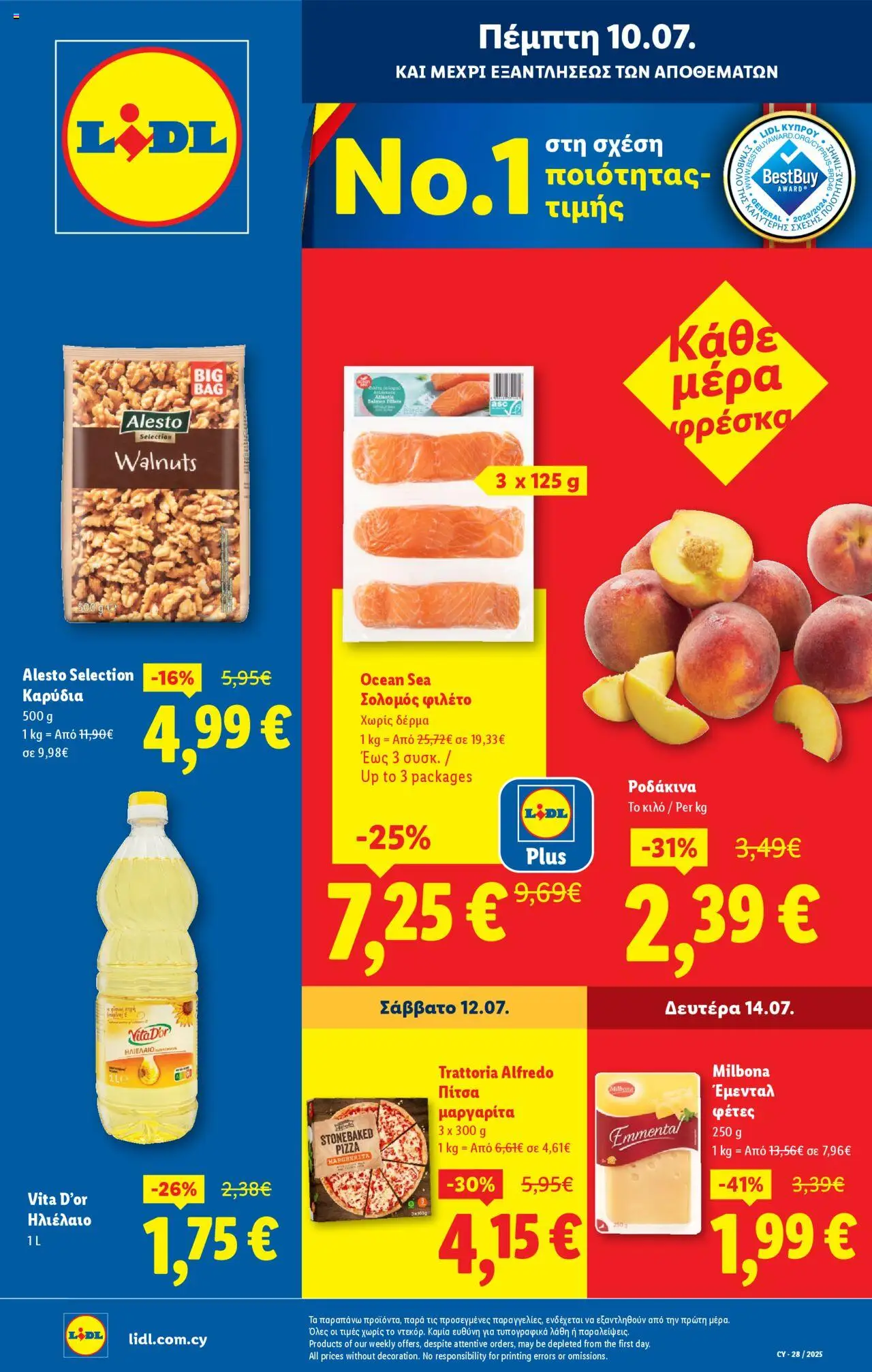 Lidl Φυλλάδιο (από 10/07/2025) - τρέχουσες προσφορές σε ισχύ από 10/07/2025 αριθμός σελίδας 1