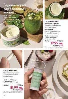 Преглед на Black Friday от магазин Oriflame - Офертата е валидна от 19.11.2025 | Cтраница: 128