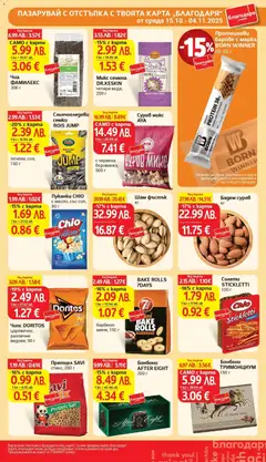 Преглед на Седмична брошура 44 от магазин T Market - Офертата е валидна от 28.10.2025 | Cтраница : 36