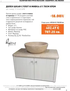 Преглед на Black Friday от магазин SIKO - Офертата е валидна от 03.11.2025 | Cтраница : 5