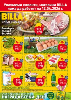 Преглед на Предстояща брошура от магазин Билла - Офертата е валидна от 09.04.2026