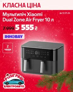 Попередній перегляд каталогу Поточний каталог з магазину Алло дійсний від 24.12.2025