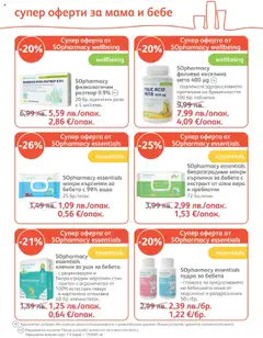 Преглед на Брошура от магазин SOpharmacy - Офертата е валидна от 01.10.2025 | Cтраница : 23