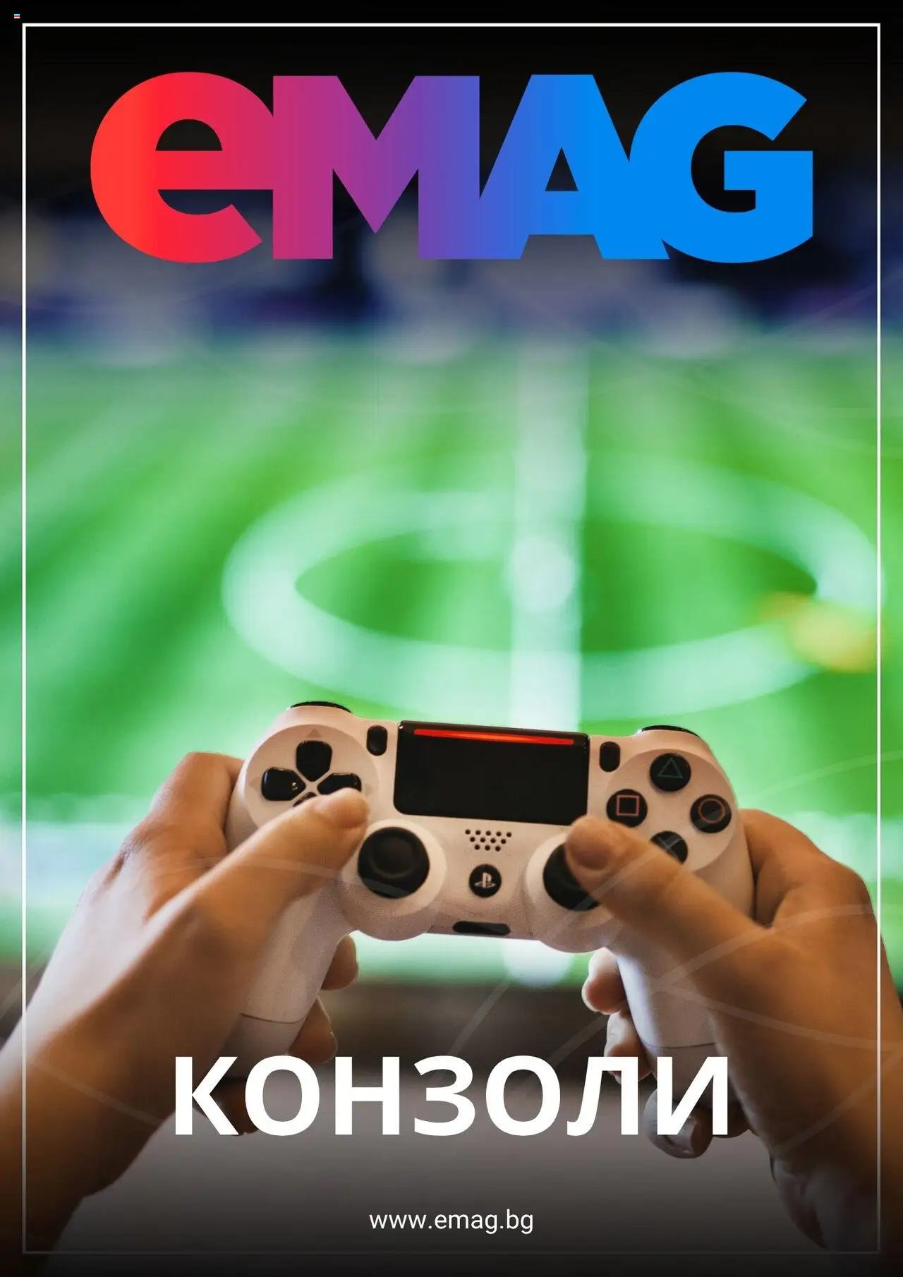 Брошура на магазин eMAG и офертите му валидни от 14.10.2025 - Номер на страницата 1