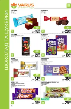 Попередній перегляд каталогу Поточний каталог з магазину VARUS дійсний від 06.11.2025 | Strana: 38