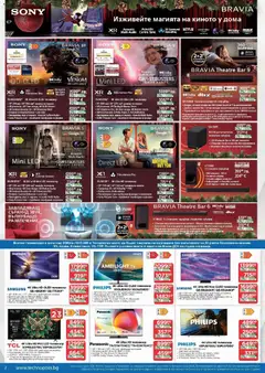 Преглед на Брошура от магазин Технополис - Офертата е валидна от 27.11.2025 | Cтраница: 2