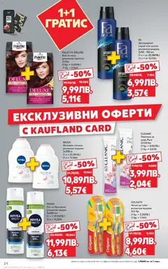 Преглед на Седмична брошура 44 от магазин Кауфланд - Офертата е валидна от 27.10.2025 | Cтраница : 24