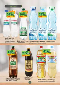 Попередній перегляд каталогу Поточний каталог з магазину Близенько дійсний від 27.10.2025 | Strana: 44