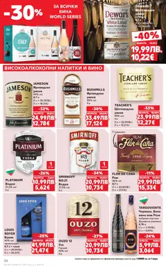 Преглед на Седмична брошура 48 от магазин Кауфланд - Офертата е валидна от 24.11.2025 | Cтраница : 36