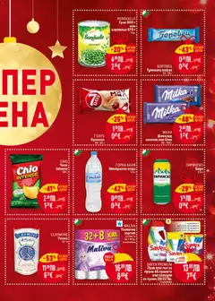 Преглед на Black Friday от магазин Билла - Офертата е валидна от 20.11.2025 | Cтраница : 3