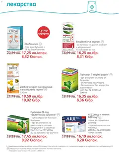 Преглед на Брошура от магазин SOpharmacy - Офертата е валидна от 01.11.2025 | Cтраница : 43