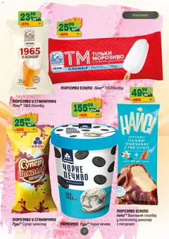 Попередній перегляд каталогу Поточний каталог з магазину Близенько дійсний від 27.10.2025 | Strana: 27