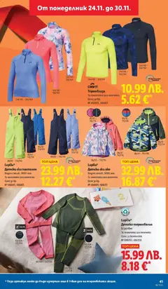 Преглед на Седмична брошура 48 от магазин Лидл - Офертата е валидна от 24.11.2025 | Cтраница: 41